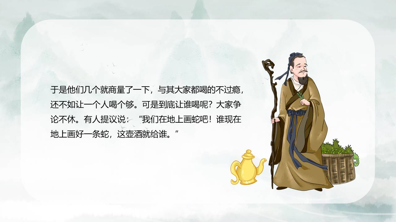 故事绘本 (17).pptx